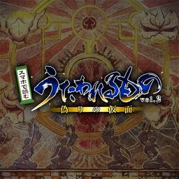 うたわれ２(传颂之物2手机版)