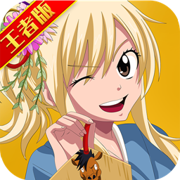 妖尾王者版bt版