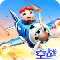 猪猪侠飞机大战安卓版