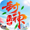 创世封神手游bt版