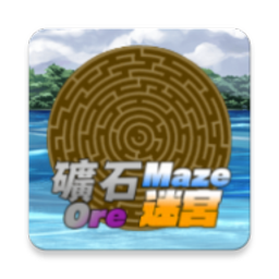 Ore Maze(矿石迷宫安卓版)