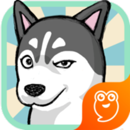 养只二哈不容易2首发版