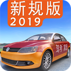 驾考家园2019新规版