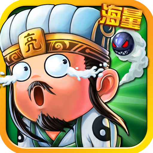 名将乱斗团无限版