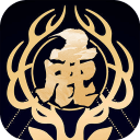 白鹿吟安卓版