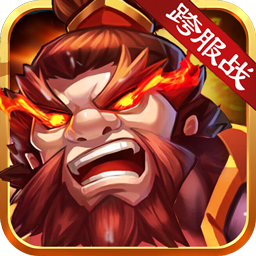 神将世界手游果盘版