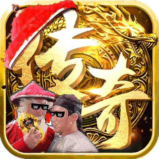 鳌拜传奇变态版