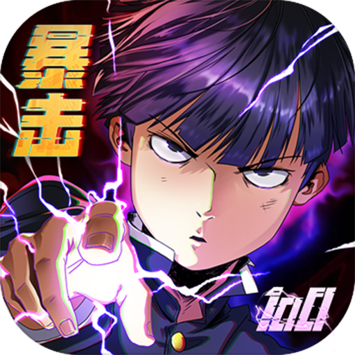 路人暴击100变态版