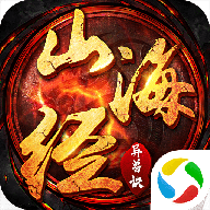 封仙之山海经异兽诀正版