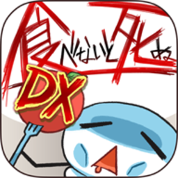 食べないと死ぬデラックス(吃或死安卓版)