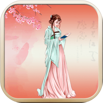 中华唐诗大会安卓版