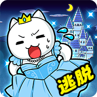 大白猫逃脱喵德瑞拉安卓版