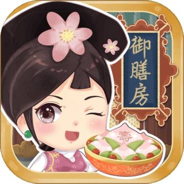 我在御膳房安卓版