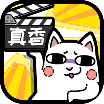 这就是广告手游