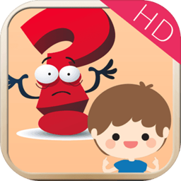 宝宝猜猜乐HD安卓版