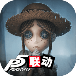 第五人格女神异闻录5联动