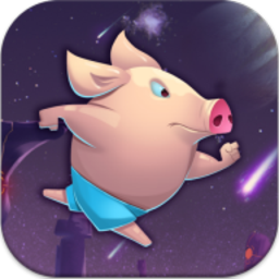 帅气的猪安卓版