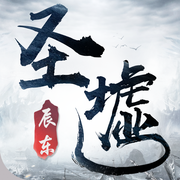 圣墟手游私服版