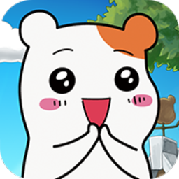 仓鼠管家安卓版