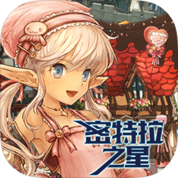 密特拉之星国服安卓版