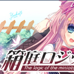 いっしょにとれーにんぐ(箱庭推理汉化手机版)