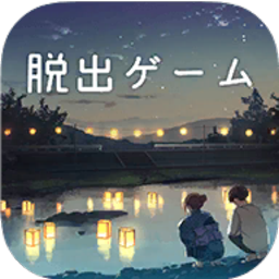 君おくる火(你给予我的灯火中文汉化版)