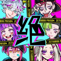 絶望プリズン(绝望监牢安卓版)