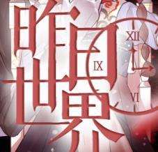 昨日世界安卓版