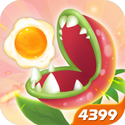 贪吃的植物安卓版