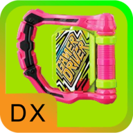 Dx Driver Ex-Aid(Ex骑士模拟器中文版)