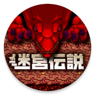 迷宫传说手机版