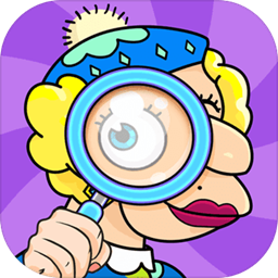 找茬大作战游戏