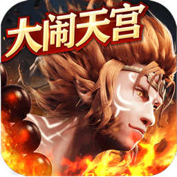 西游七十二变手游果盘版