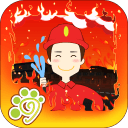 宝宝益智模拟消防员游戏