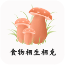 食物相克小知识app