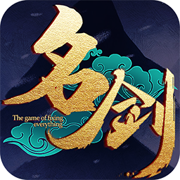名剑手游