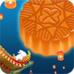 做饭宝宝月饼制作安卓版