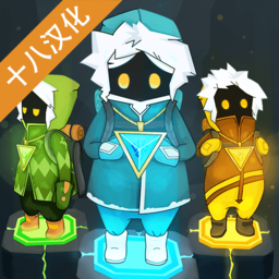 巨人之路汉化版