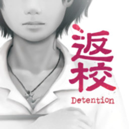 Detention(返校手游)