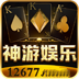 神游娱乐12677安卓版v2.0.1490