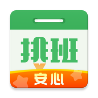 排班日历2.0.80