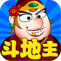 单机斗地主(六月)