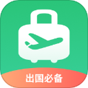 出境易app1.82.62