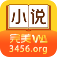 完美小说1.0.7