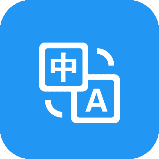 剪印文字提取器23.1.2