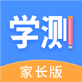 学测网家长版本1.1.0