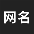 网名生成器1.6.0