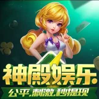神殿娱乐ios手机版v8.6.6