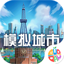 模拟城市我是市长果盘版0.98.21408.31143
