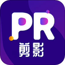 PR剪影1.1.0